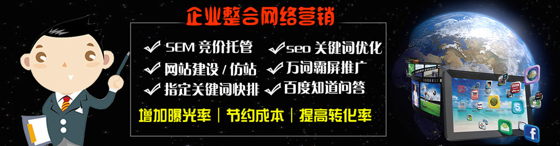 肃北百度信息流