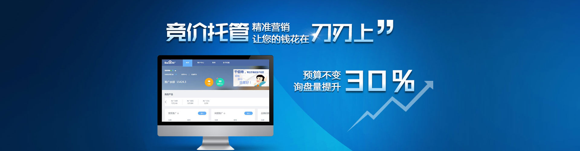 肃北百度广告竞价
